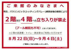 8.22-9.4制限POPのサムネイル