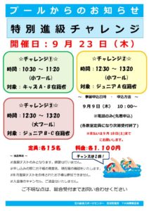 ☆進級ポスター☆のサムネイル