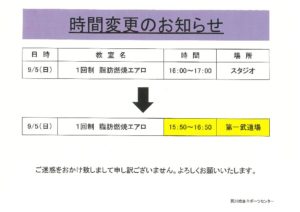 20210824140655のサムネイル