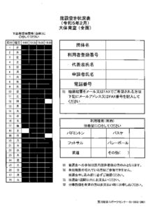 8月抽選会のサムネイル