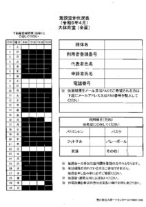 【10月】センター抽選会のサムネイル