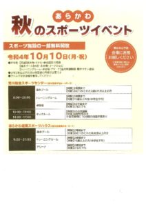 20221010110518のサムネイル