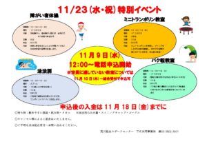 イベントのサムネイル
