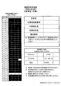 【11月】センター抽選会のサムネイル