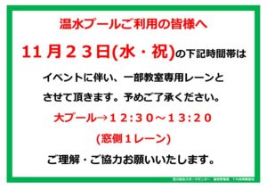 11.23利用制限のサムネイル