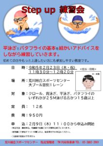 イベントのチラシ2のサムネイル
