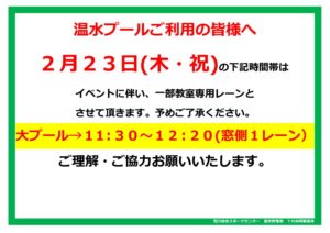 2.23利用制限のサムネイル