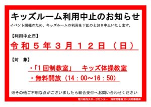 3.12利用中止のサムネイル