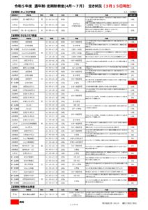 教室空き状況①のサムネイル