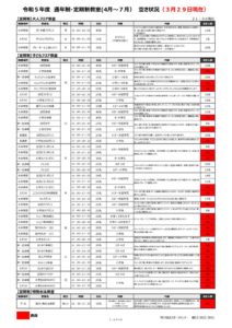 教室空き状況③のサムネイル