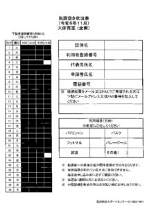 【５月】センター抽選会のサムネイル