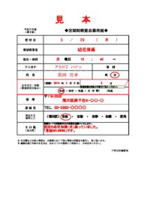 はがき用　応募用紙のサムネイル