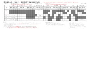 R5年度.個人利用予定表.5.26pdfのサムネイル