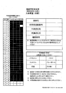 【６月】センター抽選会のサムネイル