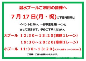 利用制限07.17のサムネイル