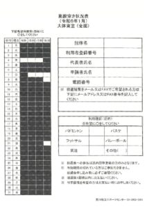 【７月】センター抽選会のサムネイル