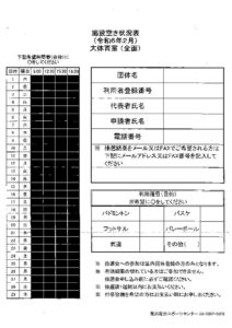 【8月】センター抽選会のサムネイル