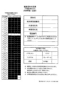 【９月】センター抽選会のサムネイル