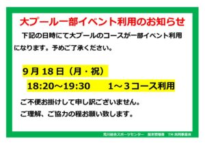 選手ＰＯＰ利用制限のサムネイル