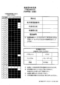 【11月】センター　抽選会のサムネイル