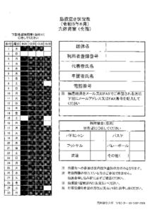 修正【12月】センター抽選会のサムネイル