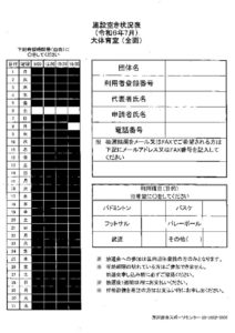 【１月】センター抽選会のサムネイル