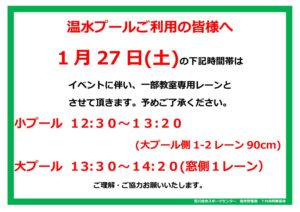 利用制限01.27のサムネイル