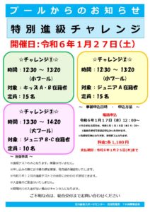 ☆進級ポスター☆01.27のサムネイル
