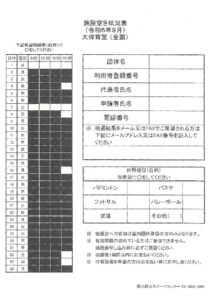 修正【３月】センター抽選会のサムネイル