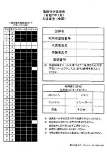 20240628150143のサムネイル