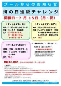 ☆進級ポスター☆07.15のサムネイル