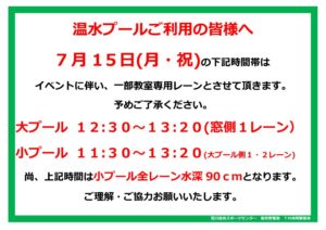 利用制限07.15のサムネイル