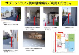 ピロティ自転車置き場のサムネイル