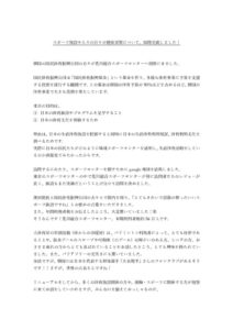国際交流しましたのサムネイル