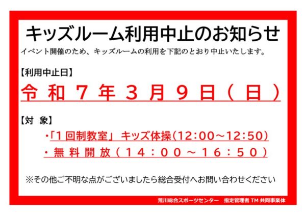 thumbnail of 3.9利用中止