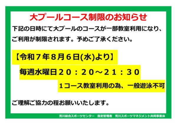 thumbnail of フィンスイム利用制限POP