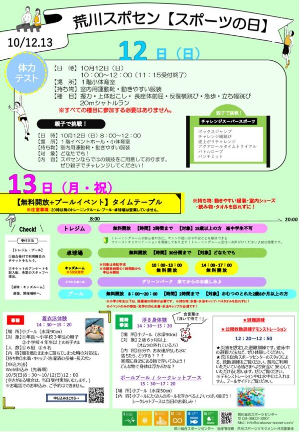 thumbnail of 2025全体POP
