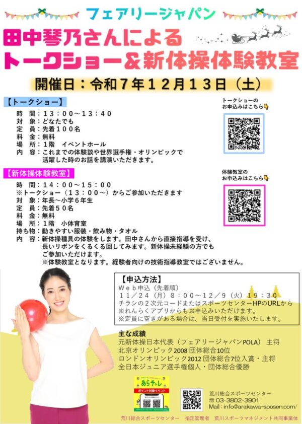 thumbnail of 田中琴乃POP