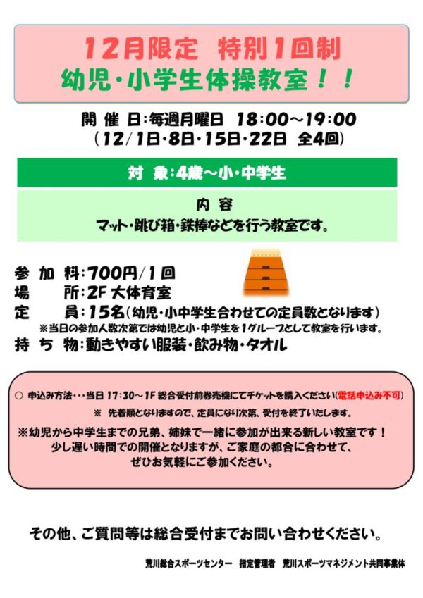 thumbnail of 体操 POP