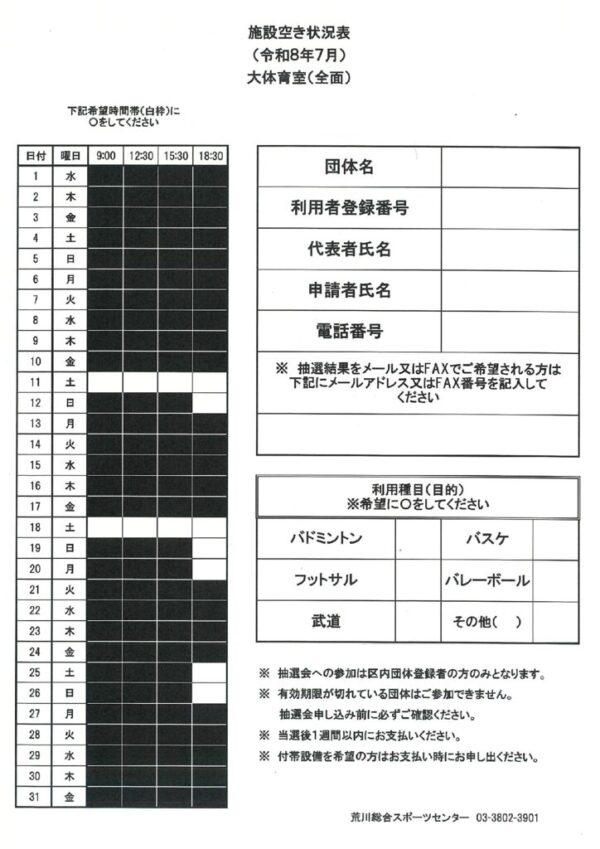 thumbnail of 1.4センター抽選会