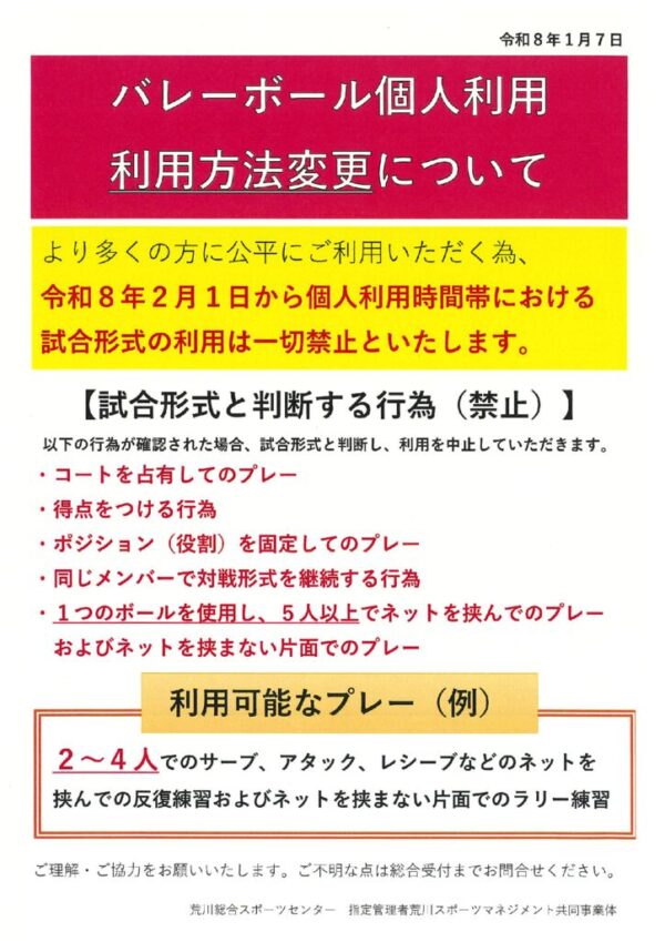 thumbnail of 20260106235341