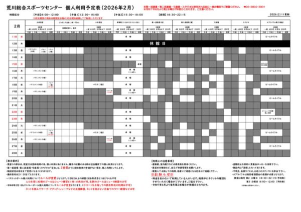 thumbnail of R7年度.個人利用予定表2.11