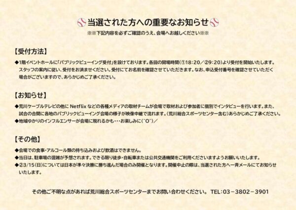 thumbnail of 重要なお知らせ