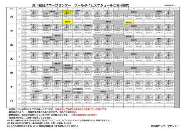 thumbnail of HP用)26.4月～ASSC月間コース表