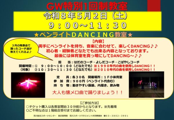 thumbnail of ペンライト