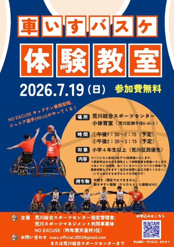 thumbnail of 719体験教室チラシ