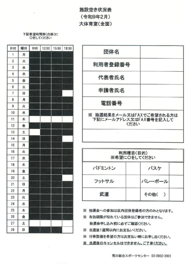 thumbnail of 8.1センター抽選会