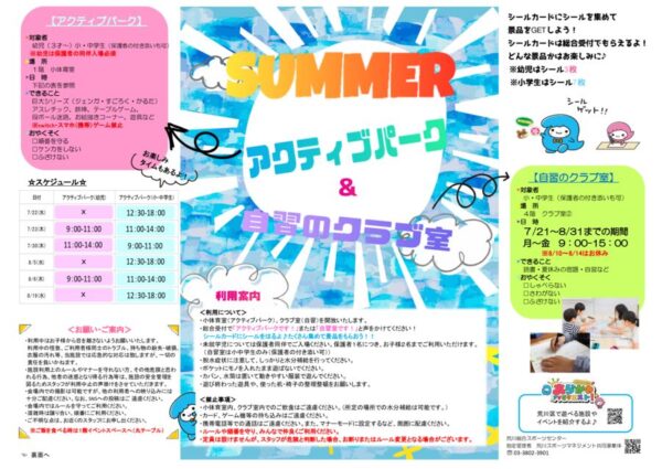 thumbnail of アクティブパーク