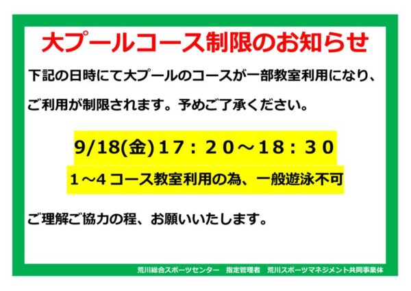 thumbnail of ジュニアCテスト利用制限POP