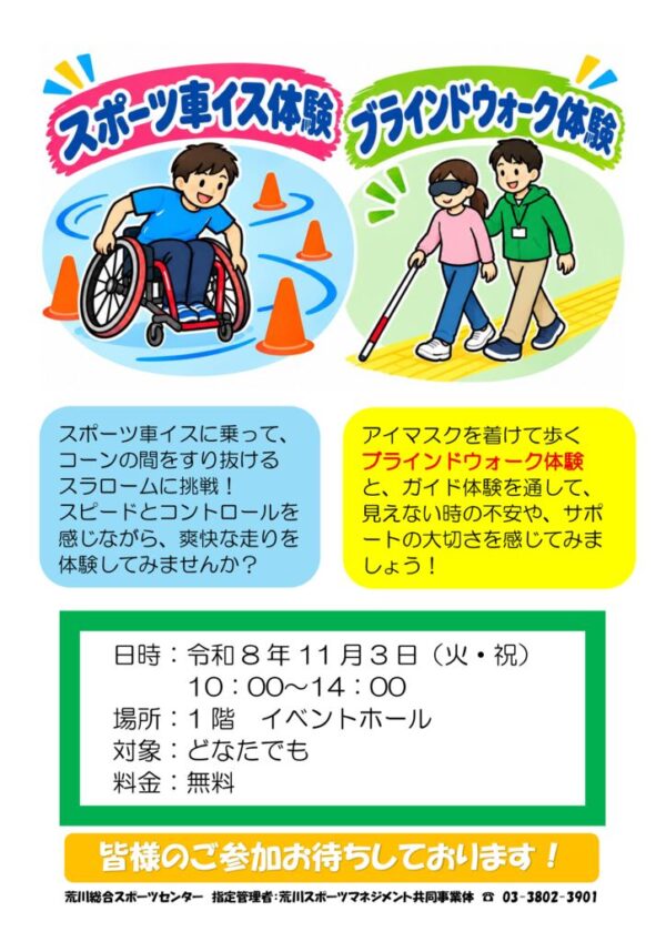 thumbnail of 2026.11.03イベント